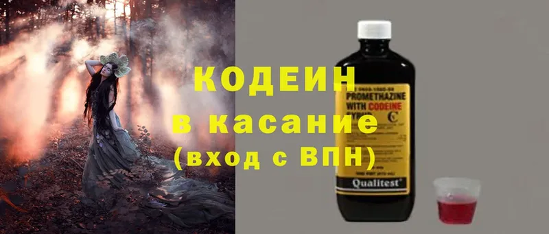 Кодеиновый сироп Lean Purple Drank  Стрежевой 