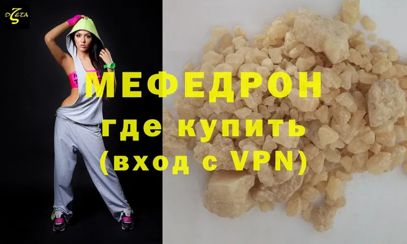 МЕФ mephedrone  Стрежевой 