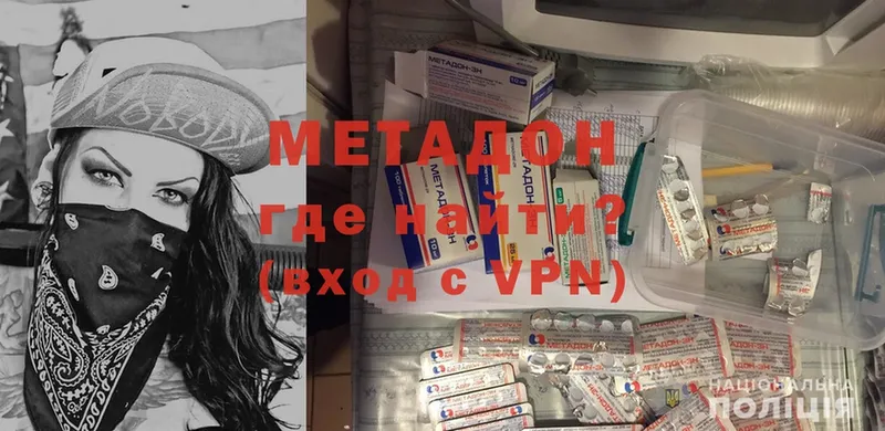 МЕТАДОН methadone  купить   Стрежевой 